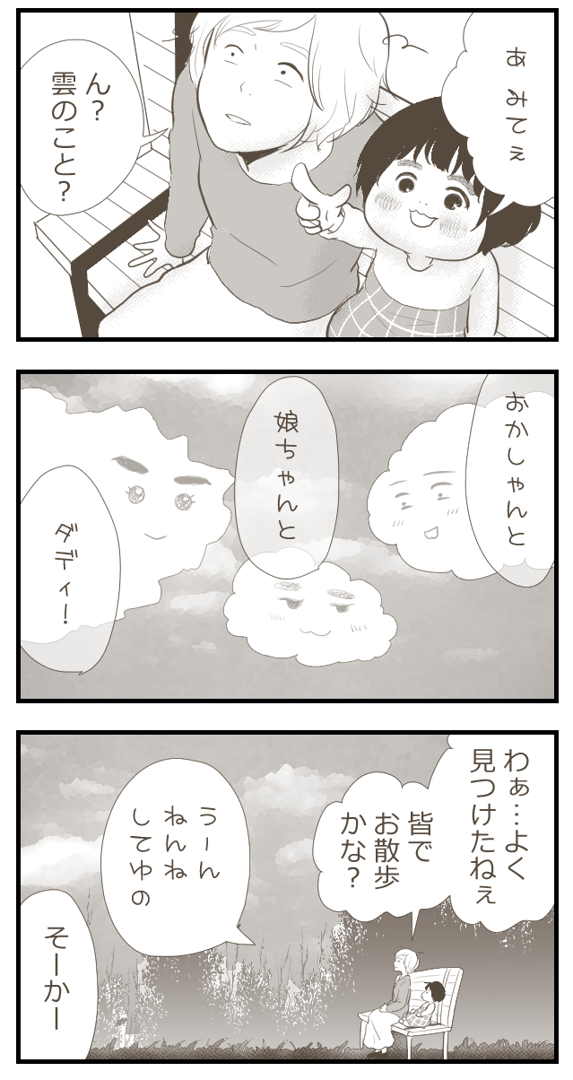 子どものままごと（ストイック）に白旗…そんな時に現れた援軍とは！！【何しよ？ 遊び発見伝 Vol.2】