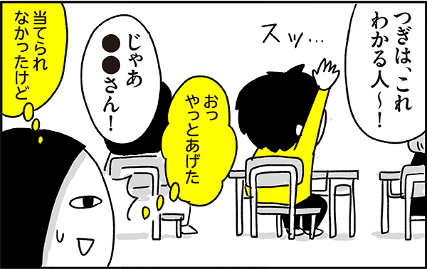 息子の基準がわからないよ…！ 授業参観で衝撃を受けたあの日【ちょっ子さんちの育児あれこれ 第14話】