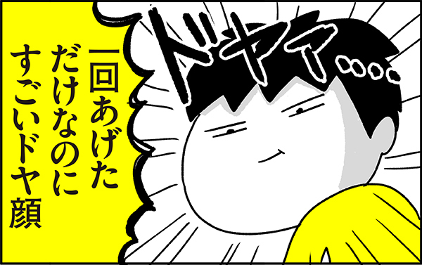 息子の基準がわからないよ…！ 授業参観で衝撃を受けたあの日【ちょっ子さんちの育児あれこれ 第14話】