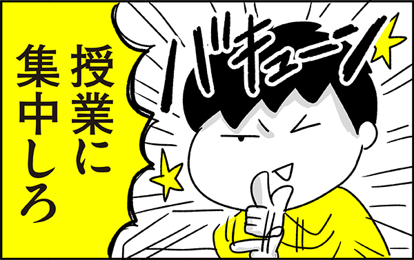息子の基準がわからないよ…！ 授業参観で衝撃を受けたあの日【ちょっ子さんちの育児あれこれ 第14話】