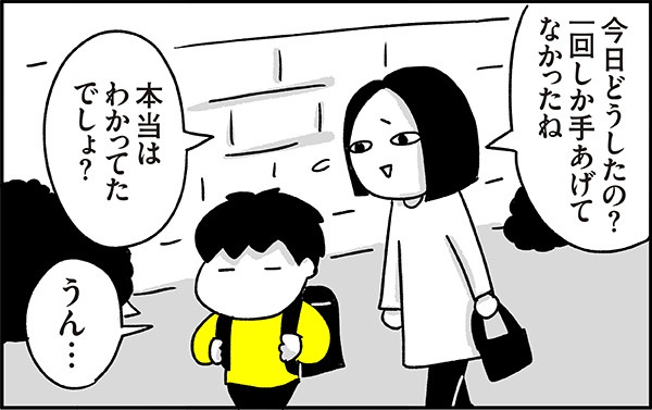 息子の基準がわからないよ…！ 授業参観で衝撃を受けたあの日【ちょっ子さんちの育児あれこれ 第14話】