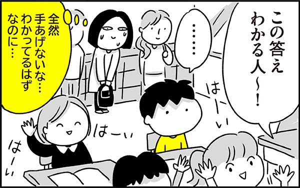 息子の基準がわからないよ…！ 授業参観で衝撃を受けたあの日【ちょっ子さんちの育児あれこれ 第14話】