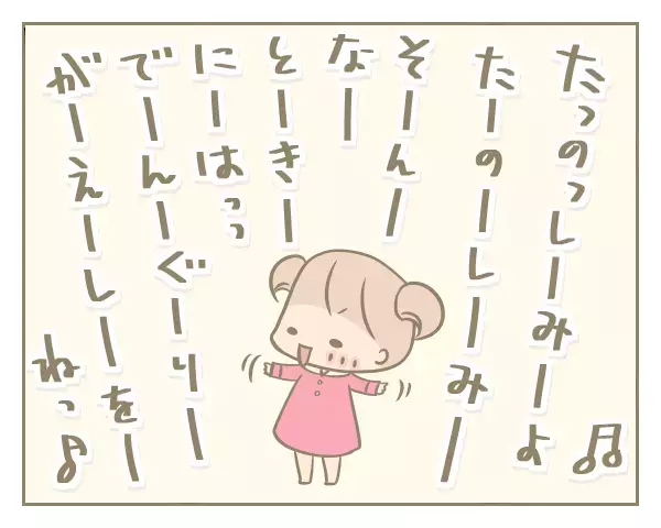 次女は宝塚のスターに!? 母が描く子どもの将来が華やかすぎる!!【にぃ嫁さんち 第24話】