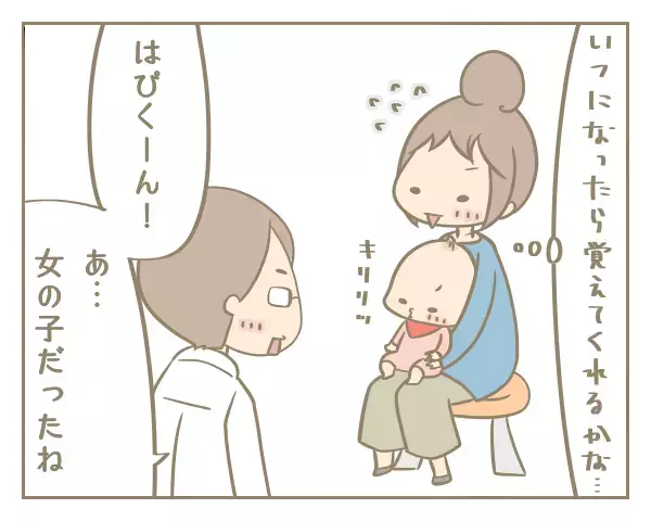 次女は宝塚のスターに!? 母が描く子どもの将来が華やかすぎる!!【にぃ嫁さんち 第24話】