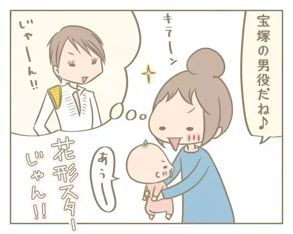 次女は宝塚のスターに!? 母が描く子どもの将来が華やかすぎる!!【にぃ嫁さんち 第24話】