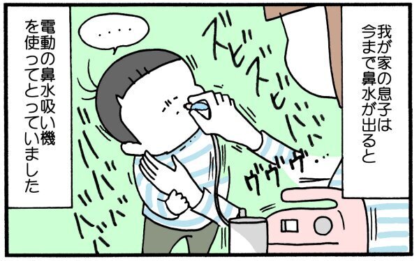 ティッシュで鼻をかめるようにしたい　あのアイテムでまさかの大成功！？【育児に遅れと混乱が生じてる !! Vol.11】