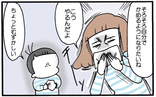 ティッシュで鼻をかめるようにしたい　あのアイテムでまさかの大成功！？【育児に遅れと混乱が生じてる !! Vol.11】