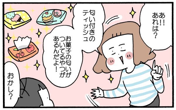 ティッシュで鼻をかめるようにしたい　あのアイテムでまさかの大成功！？【育児に遅れと混乱が生じてる !! Vol.11】