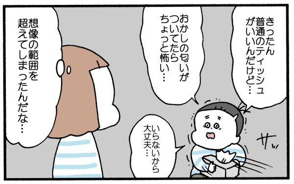 ティッシュで鼻をかめるようにしたい　あのアイテムでまさかの大成功！？【育児に遅れと混乱が生じてる !! Vol.11】