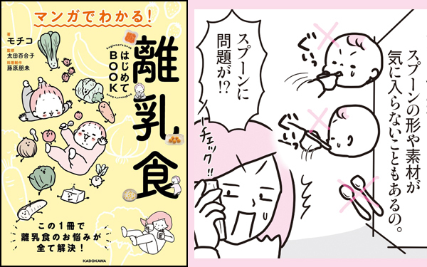 食べない、遊び食べ…ママが楽になる離乳食の付き合い方は？【「離乳食ってめんどい！」をスッキリ解決 Vol.2】