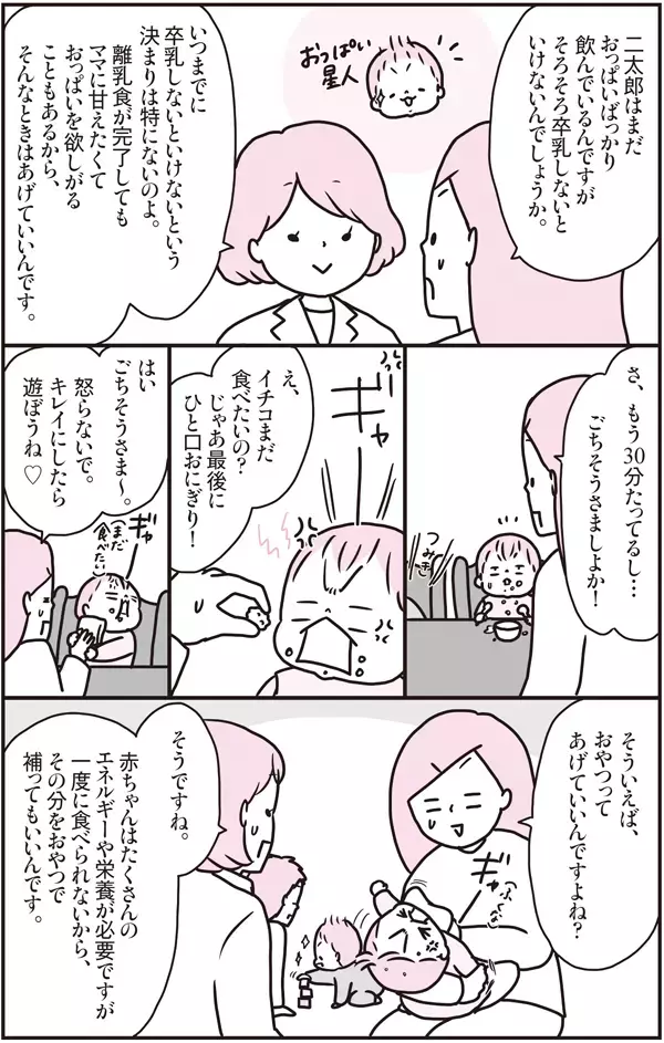 食べない、遊び食べ…ママが楽になる離乳食の付き合い方は？【「離乳食ってめんどい！」をスッキリ解決 Vol.2】