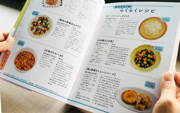 食べない、遊び食べ…ママが楽になる離乳食の付き合い方は？【「離乳食ってめんどい！」をスッキリ解決 Vol.2】