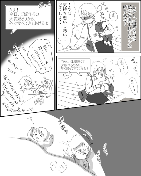 体調不良アピール夫にうんざり！ かまってちゃん夫に妻が大反撃【前編】【うちのダメ夫 まんが】