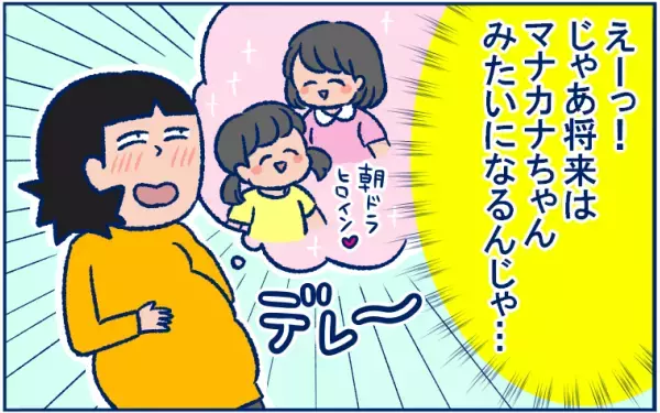 生まれる前から親バカな妄想が止まらない！楽しみな双子の将来【双子育児まめまめ日記 第14話】