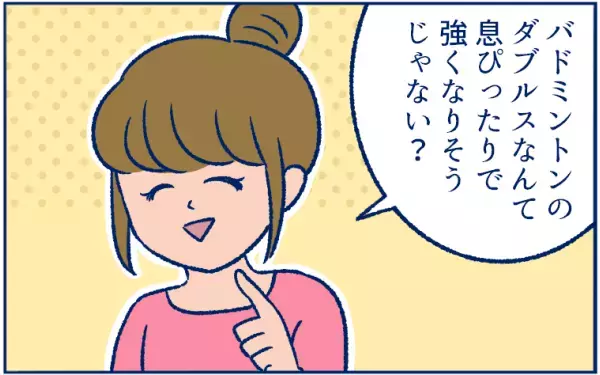 生まれる前から親バカな妄想が止まらない！楽しみな双子の将来【双子育児まめまめ日記 第14話】