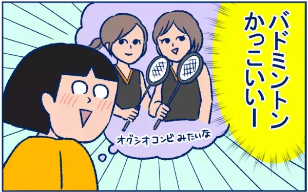 生まれる前から親バカな妄想が止まらない！楽しみな双子の将来【双子育児まめまめ日記 第14話】