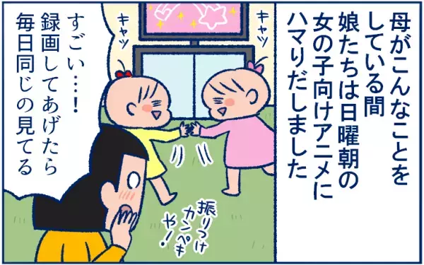 生まれる前から親バカな妄想が止まらない！楽しみな双子の将来【双子育児まめまめ日記 第14話】