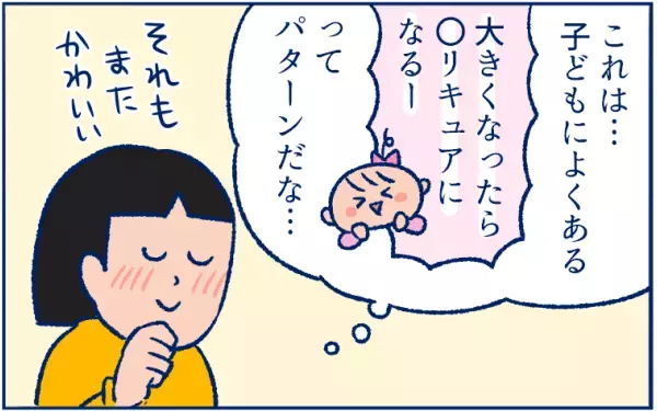 生まれる前から親バカな妄想が止まらない！楽しみな双子の将来【双子育児まめまめ日記 第14話】
