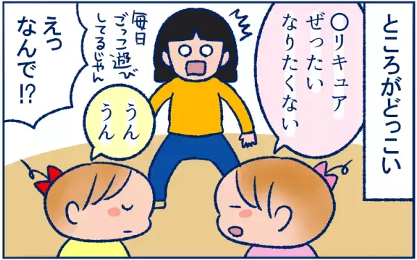 生まれる前から親バカな妄想が止まらない！楽しみな双子の将来【双子育児まめまめ日記 第14話】