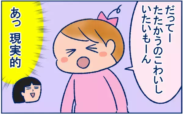生まれる前から親バカな妄想が止まらない！楽しみな双子の将来【双子育児まめまめ日記 第14話】