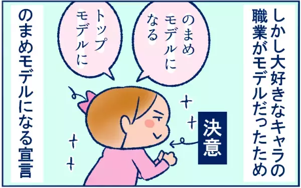 生まれる前から親バカな妄想が止まらない！楽しみな双子の将来【双子育児まめまめ日記 第14話】