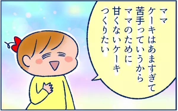 生まれる前から親バカな妄想が止まらない！楽しみな双子の将来【双子育児まめまめ日記 第14話】
