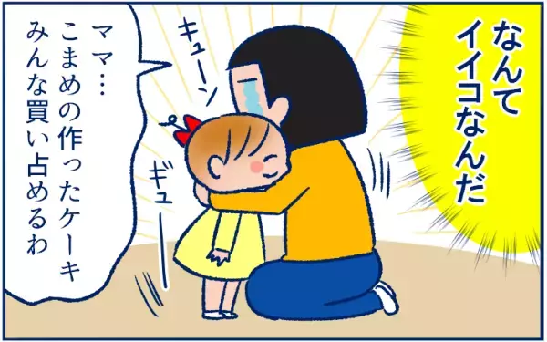 生まれる前から親バカな妄想が止まらない！楽しみな双子の将来【双子育児まめまめ日記 第14話】