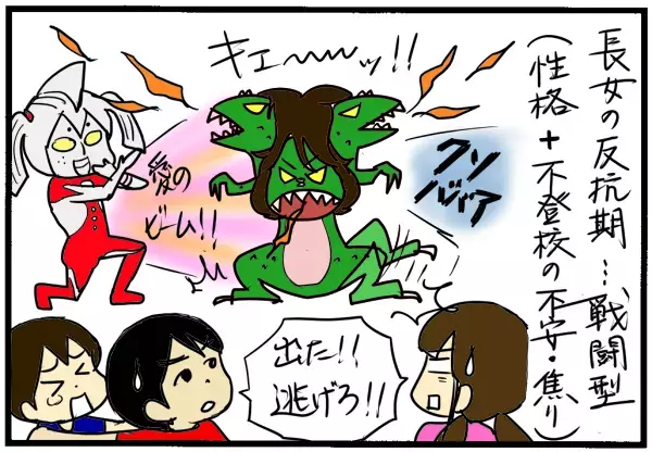 いろんなパターンが！ 子ども4人それぞれの「反抗期」とその対処法【4人の子育て！　愉快なじゃがころ一家 Vol.55】