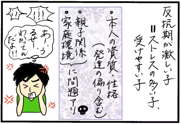 いろんなパターンが！ 子ども4人それぞれの「反抗期」とその対処法【4人の子育て！　愉快なじゃがころ一家 Vol.55】