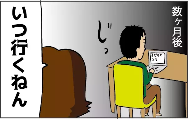 夢だった子どもたちとの「釣りデビュー」！ 入念に情報収集を始めたオトンだったが…!?【ズボラ母の三兄弟カオス日記 第38話】