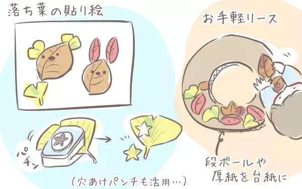 秋だからこそ楽しめる！ どんぐりやまつぼっくりを使った親子の工作遊び【ゆるっとはなまる育児 第25話】