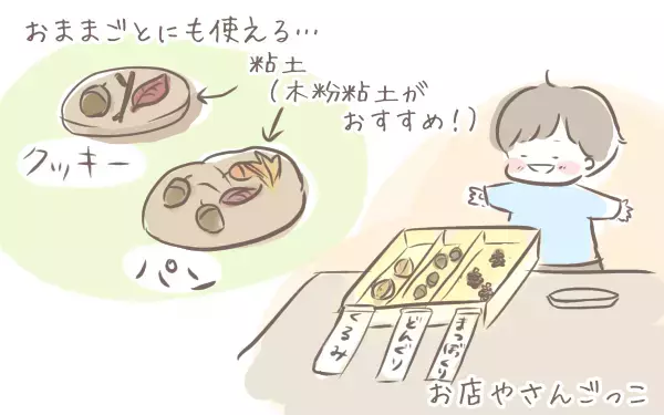 秋だからこそ楽しめる！ どんぐりやまつぼっくりを使った親子の工作遊び【ゆるっとはなまる育児 第25話】