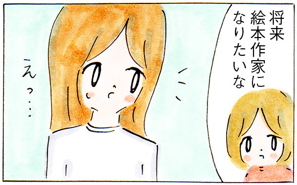 アーティスト気質な長女の将来は？ 娘の夢を応援するために親ができること【子育てログ！リンゴ日和。 第19話】
