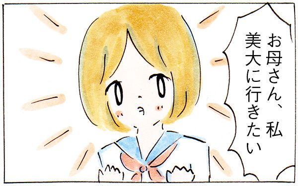 アーティスト気質な長女の将来は？ 娘の夢を応援するために親ができること【子育てログ！リンゴ日和。 第19話】
