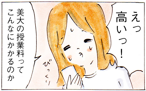 アーティスト気質な長女の将来は？ 娘の夢を応援するために親ができること【子育てログ！リンゴ日和。 第19話】