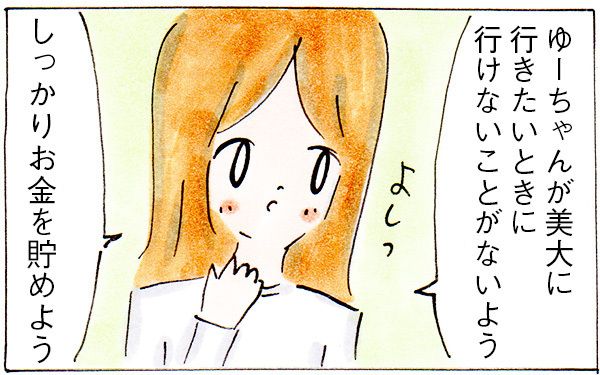 アーティスト気質な長女の将来は？ 娘の夢を応援するために親ができること【子育てログ！リンゴ日和。 第19話】