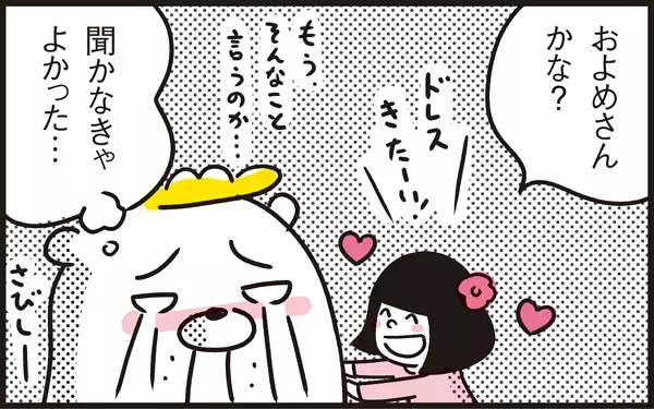 およめさんになるのが夢だったアリッサが進路変更？ その理由にパパン思わず涙【パパン奮闘記 ～娘が嫁にいくまでは～ 第63話】