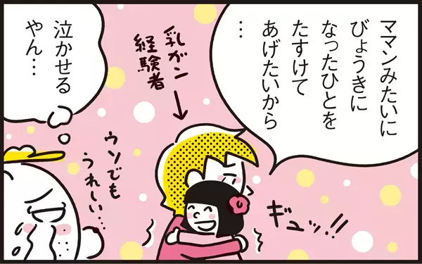 およめさんになるのが夢だったアリッサが進路変更？ その理由にパパン思わず涙【パパン奮闘記 ～娘が嫁にいくまでは～ 第63話】