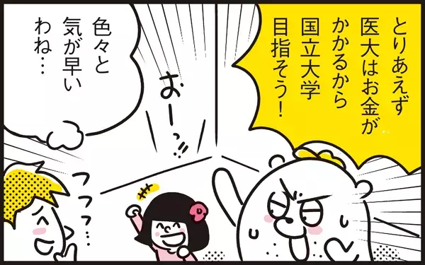 およめさんになるのが夢だったアリッサが進路変更？ その理由にパパン思わず涙【パパン奮闘記 ～娘が嫁にいくまでは～ 第63話】