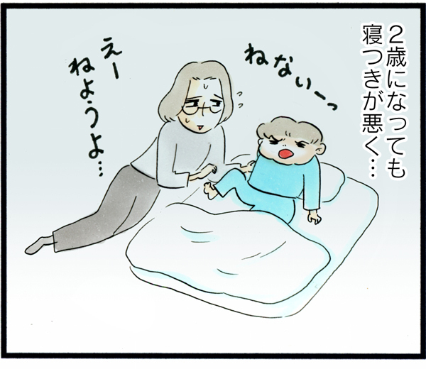 寝付きも似る？ 生まれてからずっと寝付きの悪い息子の将来は…【荻並トシコのどーでもいいけど共感されたい！ 第25話】