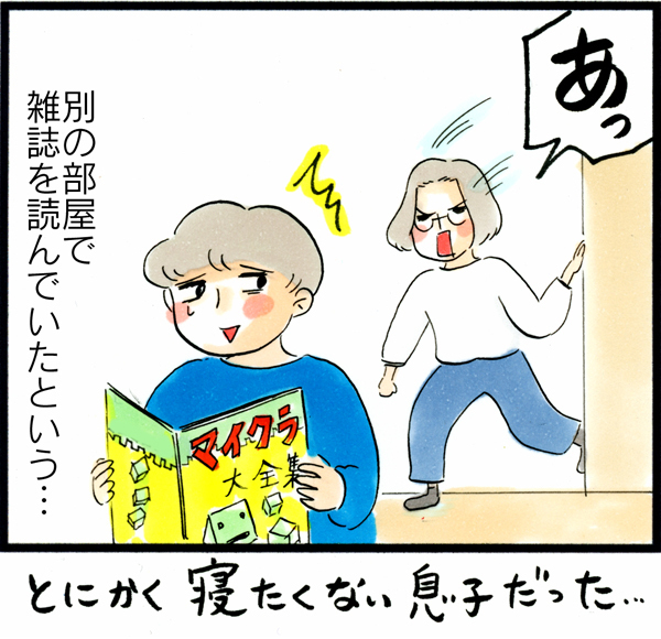 寝付きも似る？ 生まれてからずっと寝付きの悪い息子の将来は…【荻並トシコのどーでもいいけど共感されたい！ 第25話】