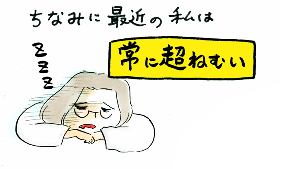 寝付きも似る？ 生まれてからずっと寝付きの悪い息子の将来は…【荻並トシコのどーでもいいけど共感されたい！ 第25話】