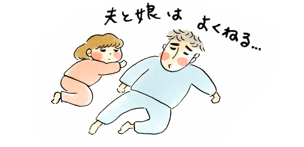 寝付きも似る？ 生まれてからずっと寝付きの悪い息子の将来は…【荻並トシコのどーでもいいけど共感されたい！ 第25話】