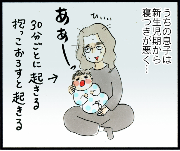 寝付きも似る？ 生まれてからずっと寝付きの悪い息子の将来は…【荻並トシコのどーでもいいけど共感されたい！ 第25話】