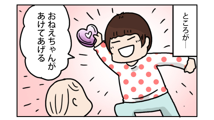 「お姉ちゃんでしょ」を封印した我が家…するとこんなことが【こむぎときなこ Vol.6】