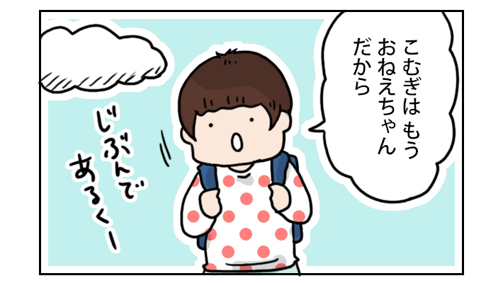 「お姉ちゃんでしょ」を封印した我が家…するとこんなことが【こむぎときなこ Vol.6】