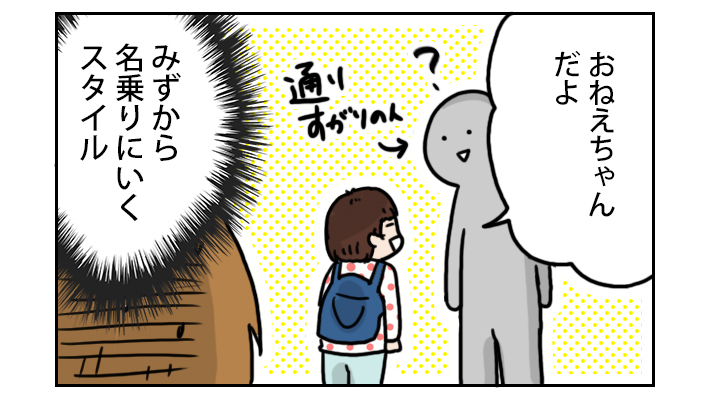 「お姉ちゃんでしょ」を封印した我が家…するとこんなことが【こむぎときなこ Vol.6】