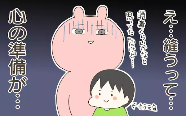 予期せぬときに起こる子どものケガ！ 長男が初めて頭を縫ったときのエピソード【産後太りこじらせ母日記 第59話】