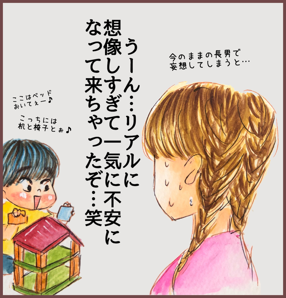 工作が大好きな長男の将来の職業は？ 母の妄想が止まらない…！【メルヘン男子とPOWER PUFF BOY  第25話】