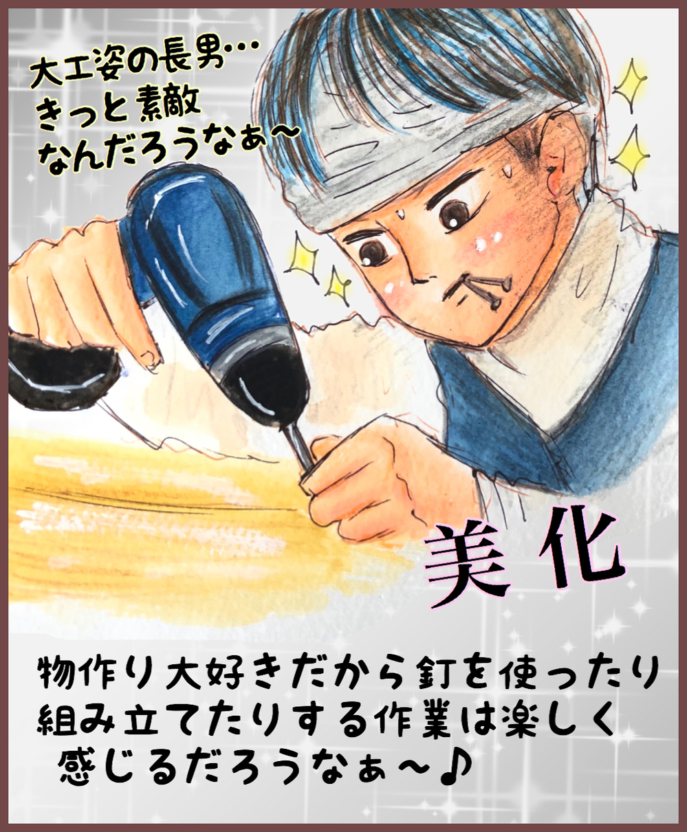 工作が大好きな長男の将来の職業は？ 母の妄想が止まらない…！【メルヘン男子とPOWER PUFF BOY  第25話】